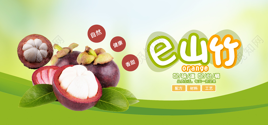 新鮮山竹的健康價(jià)值與視覺(jué)魅力
